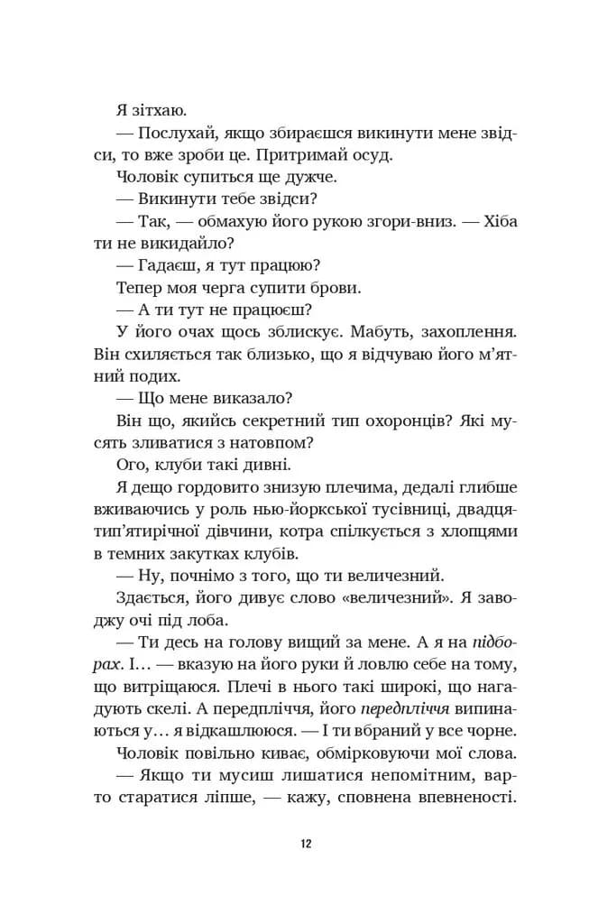 Літо в місті — мініатюра 7