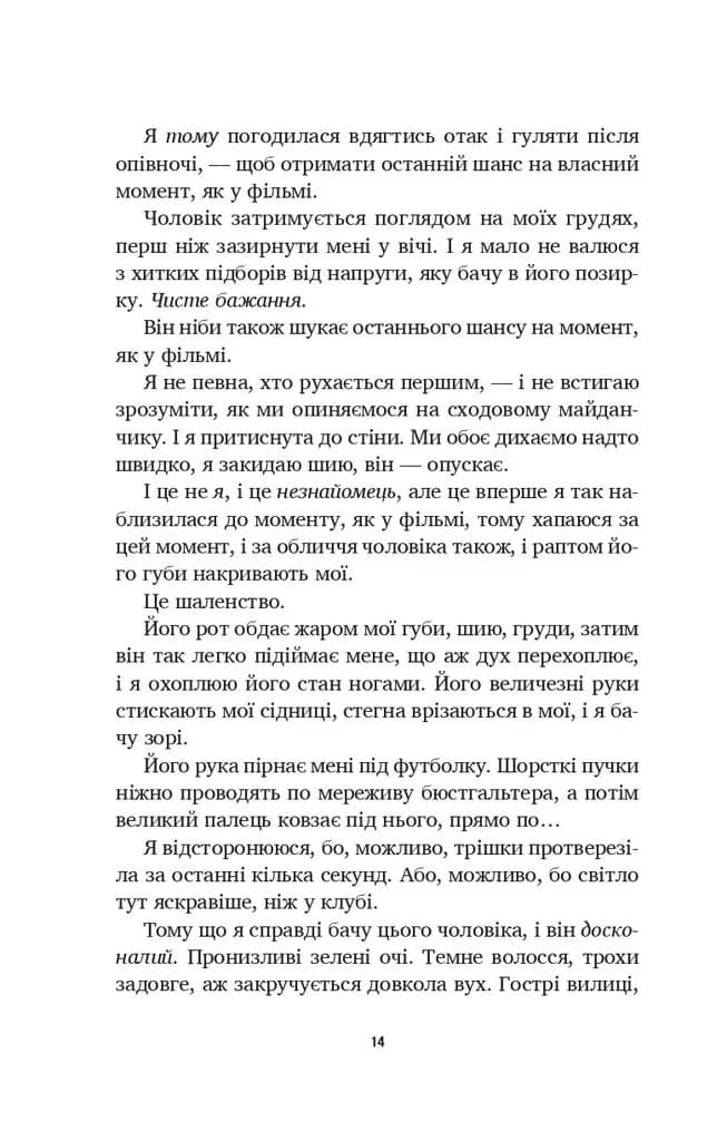 Літо в місті — мініатюра 9