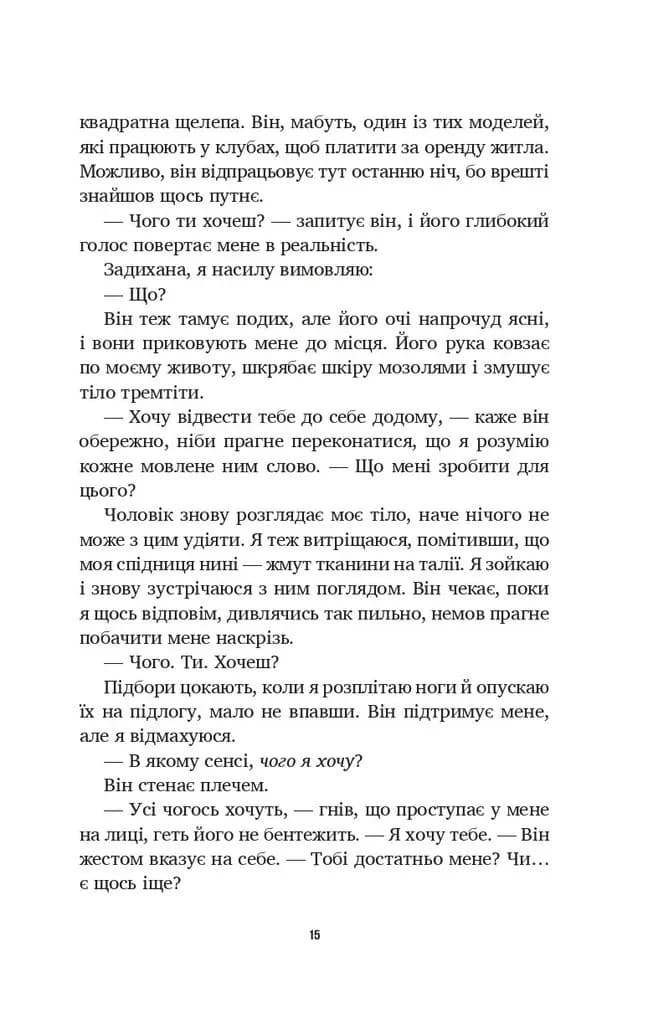 Літо в місті — мініатюра 10