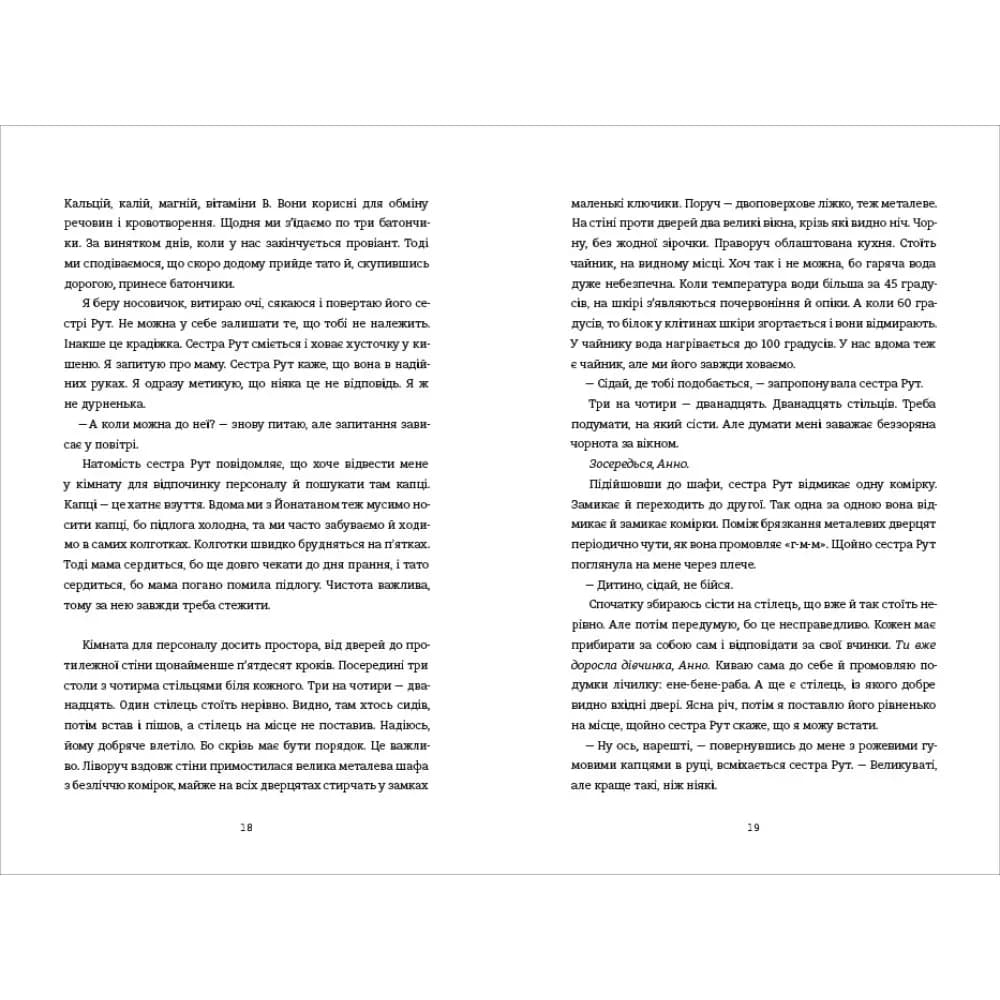 Любе дитя — мініатюра 6