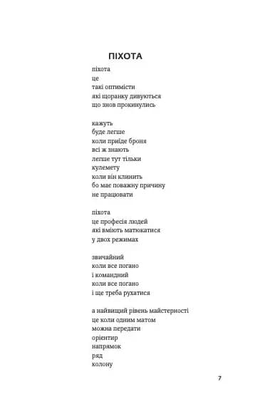 Людська нора, голод і Бог на війні — мініатюра 4