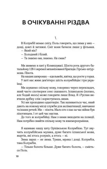 Людська нора, голод і Бог на війні — мініатюра 7