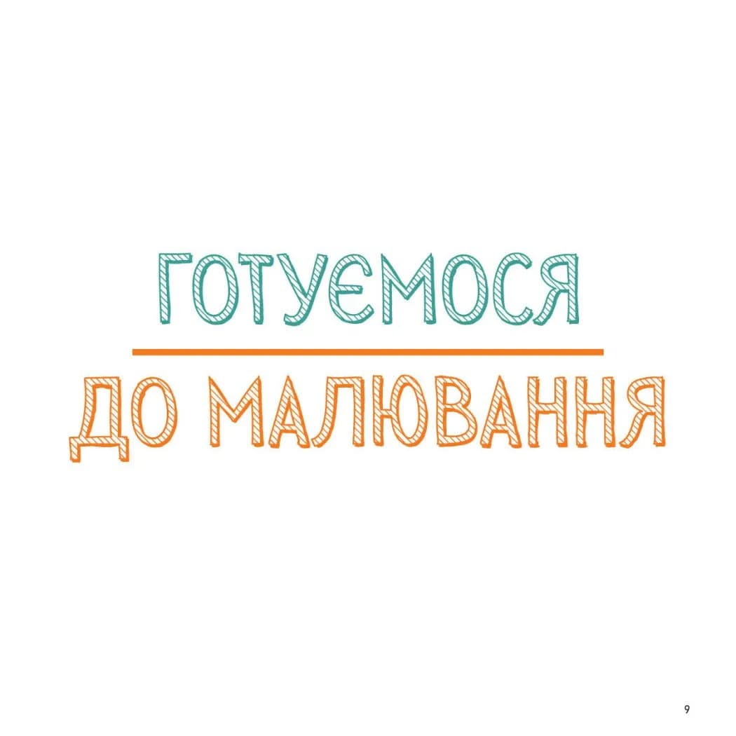 Маркери. Майстер-клас — мініатюра 2