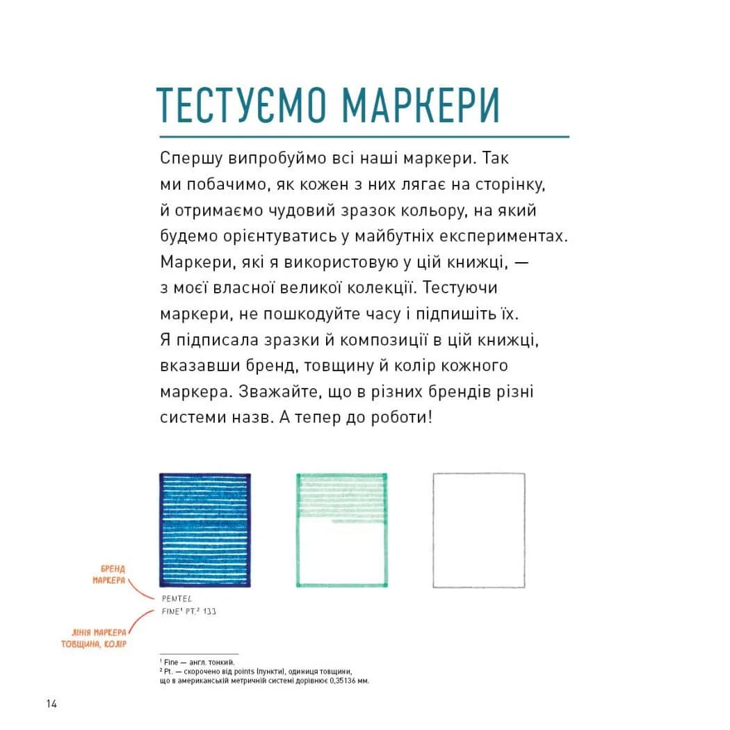 Маркери. Майстер-клас — мініатюра 7