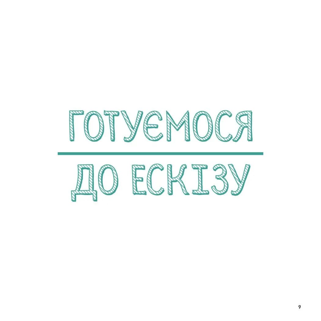 Олівці. Майстер-клас — мініатюра 2