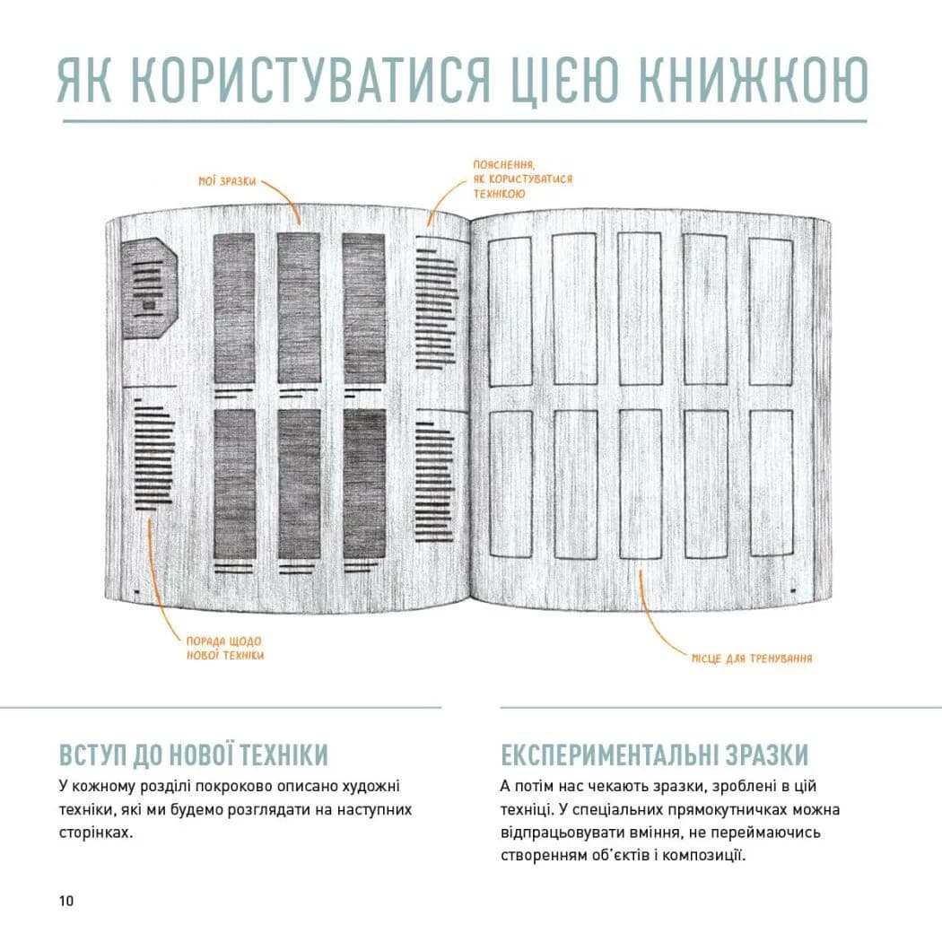 Олівці. Майстер-клас — мініатюра 3