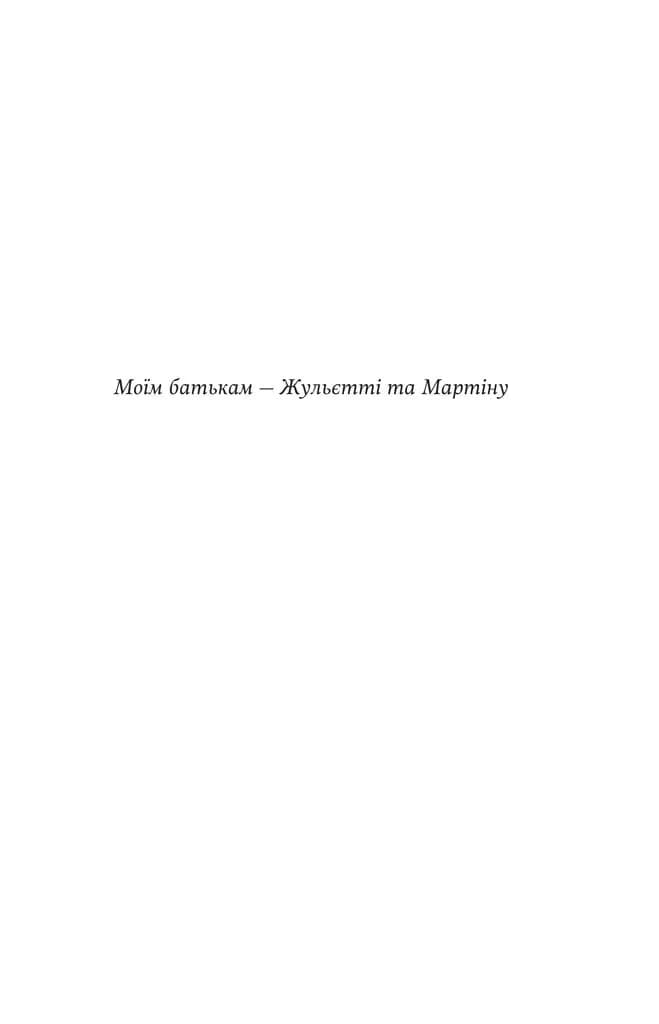 Мандрівна Цариця — мініатюра 4