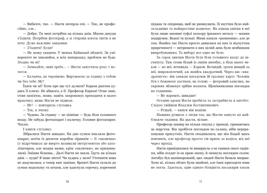 Мара (READBERRY) — мініатюра 4