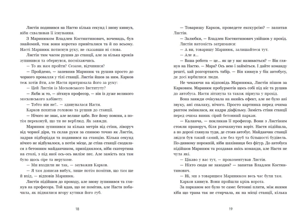 Мара (READBERRY) — мініатюра 8