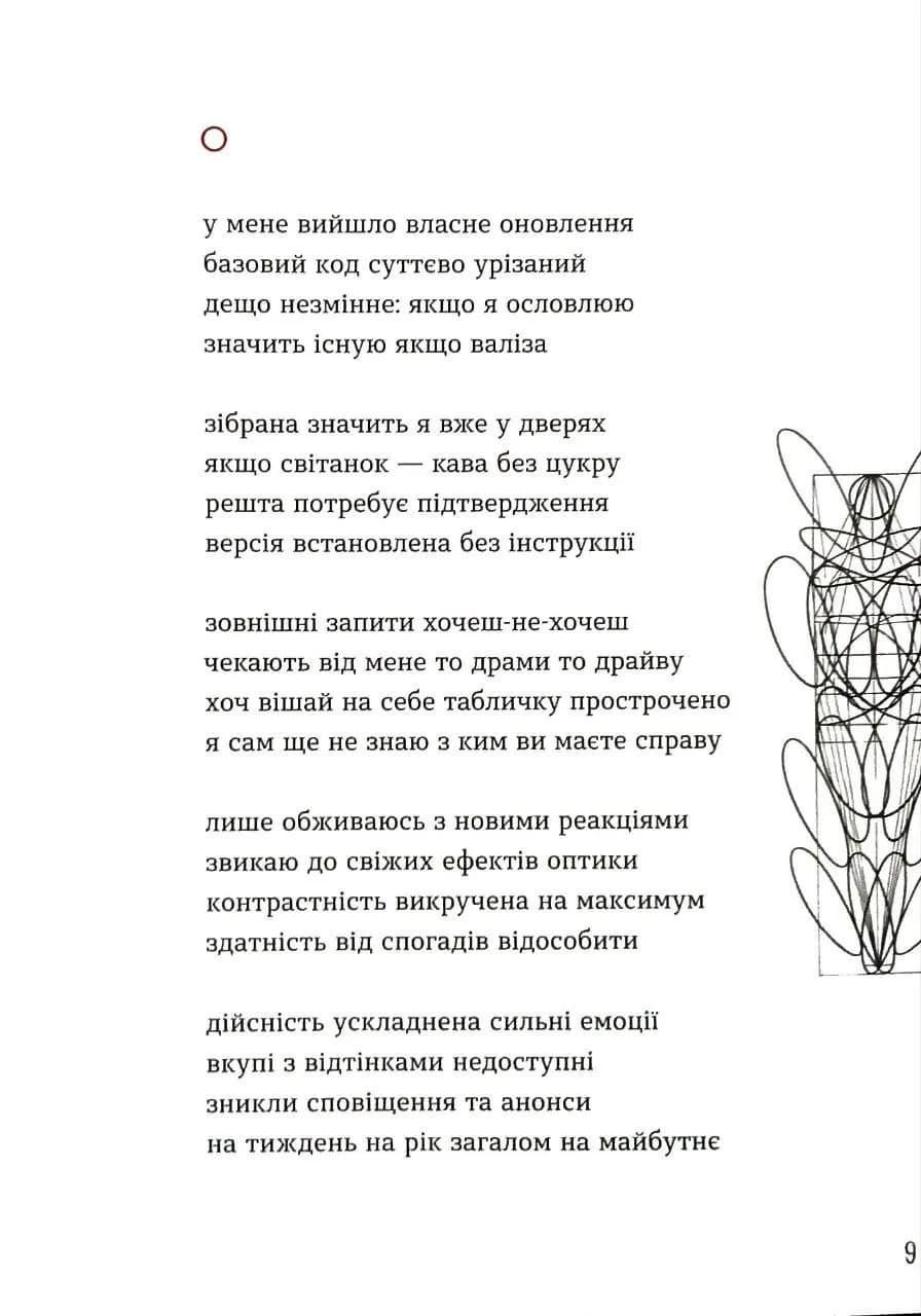 Марґіналії — мініатюра 6