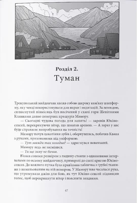 Меч Кайґену — мініатюра 3