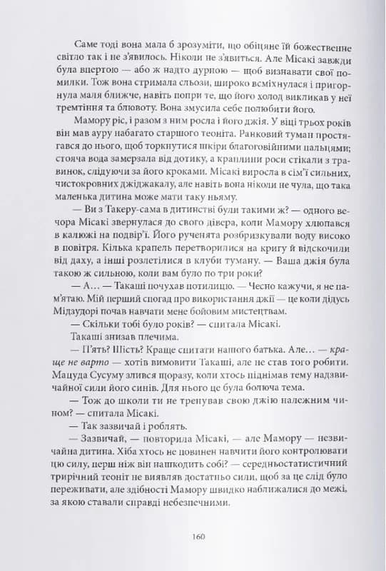 Меч Кайґену — мініатюра 6