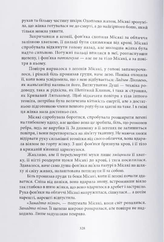 Меч Кайґену — мініатюра 8