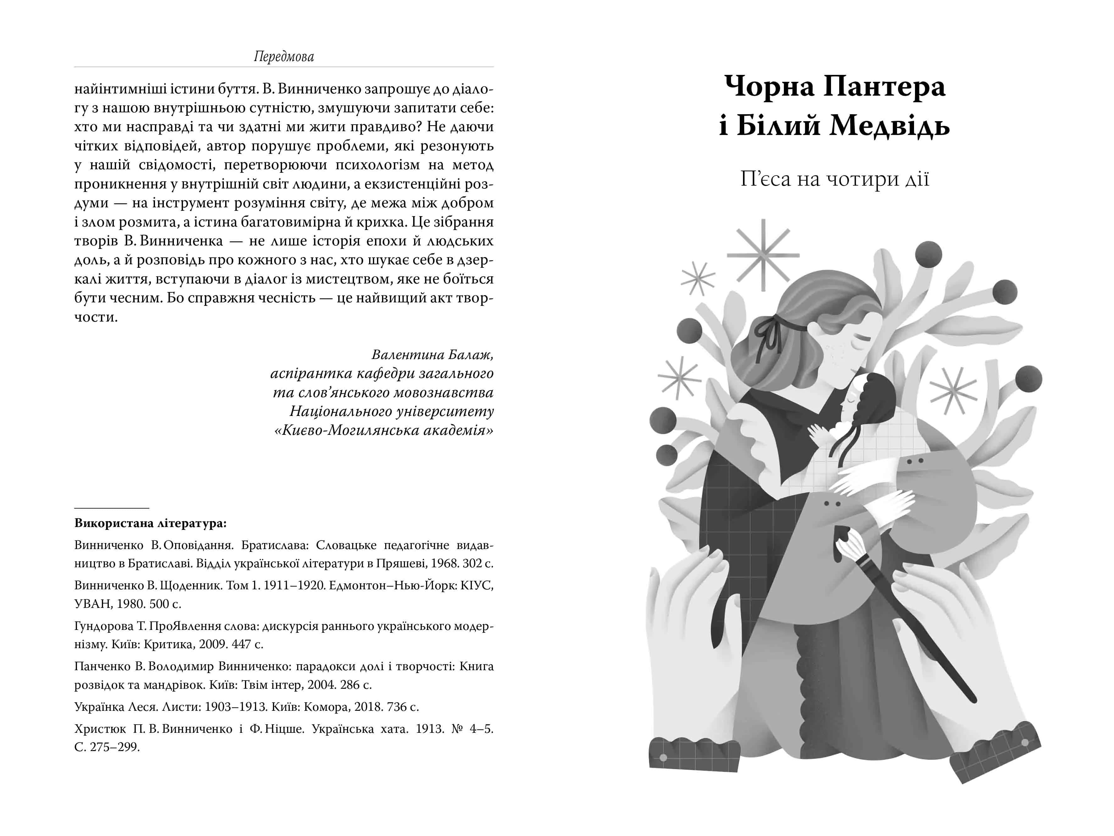Memento. Вибрані твори — мініатюра 2