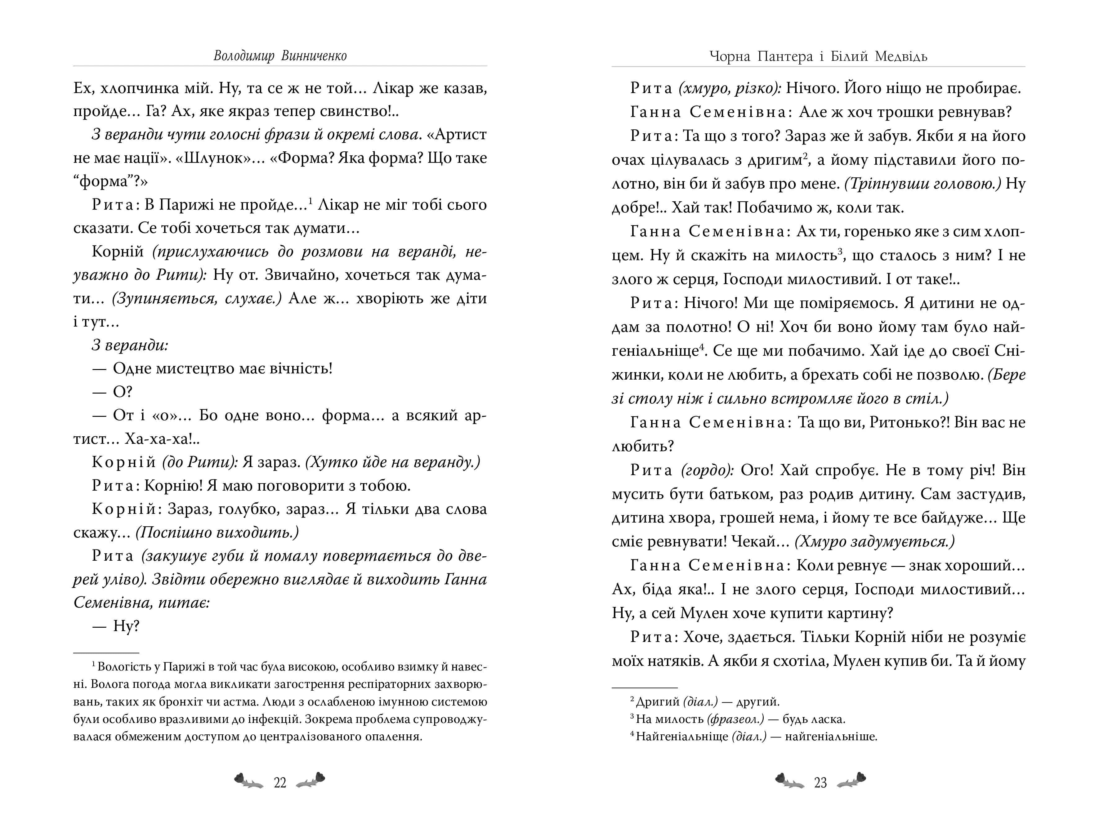 Memento. Вибрані твори — мініатюра 3