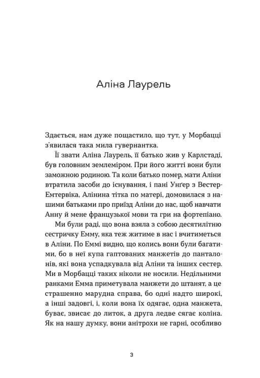 Мемуари дитини — мініатюра 2