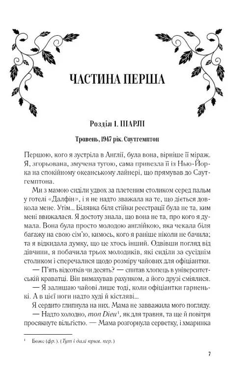 Мережа Аліси (оновлена) — мініатюра 2