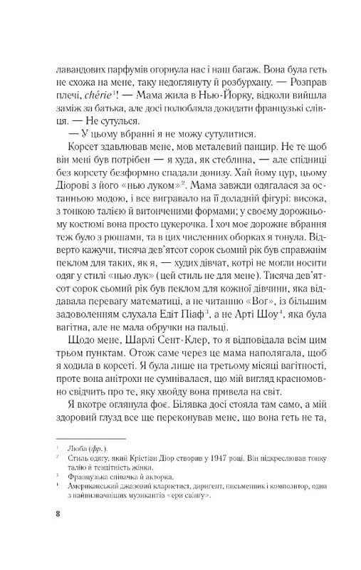 Мережа Аліси (оновлена) — мініатюра 3