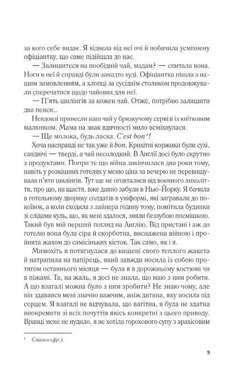 Мережа Аліси (оновлена) — мініатюра 4
