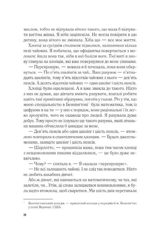 Мережа Аліси (оновлена) — мініатюра 5