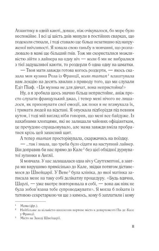 Мережа Аліси (оновлена) — мініатюра 6