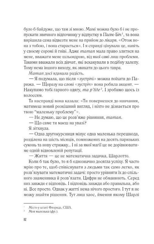 Мережа Аліси (оновлена) — мініатюра 7