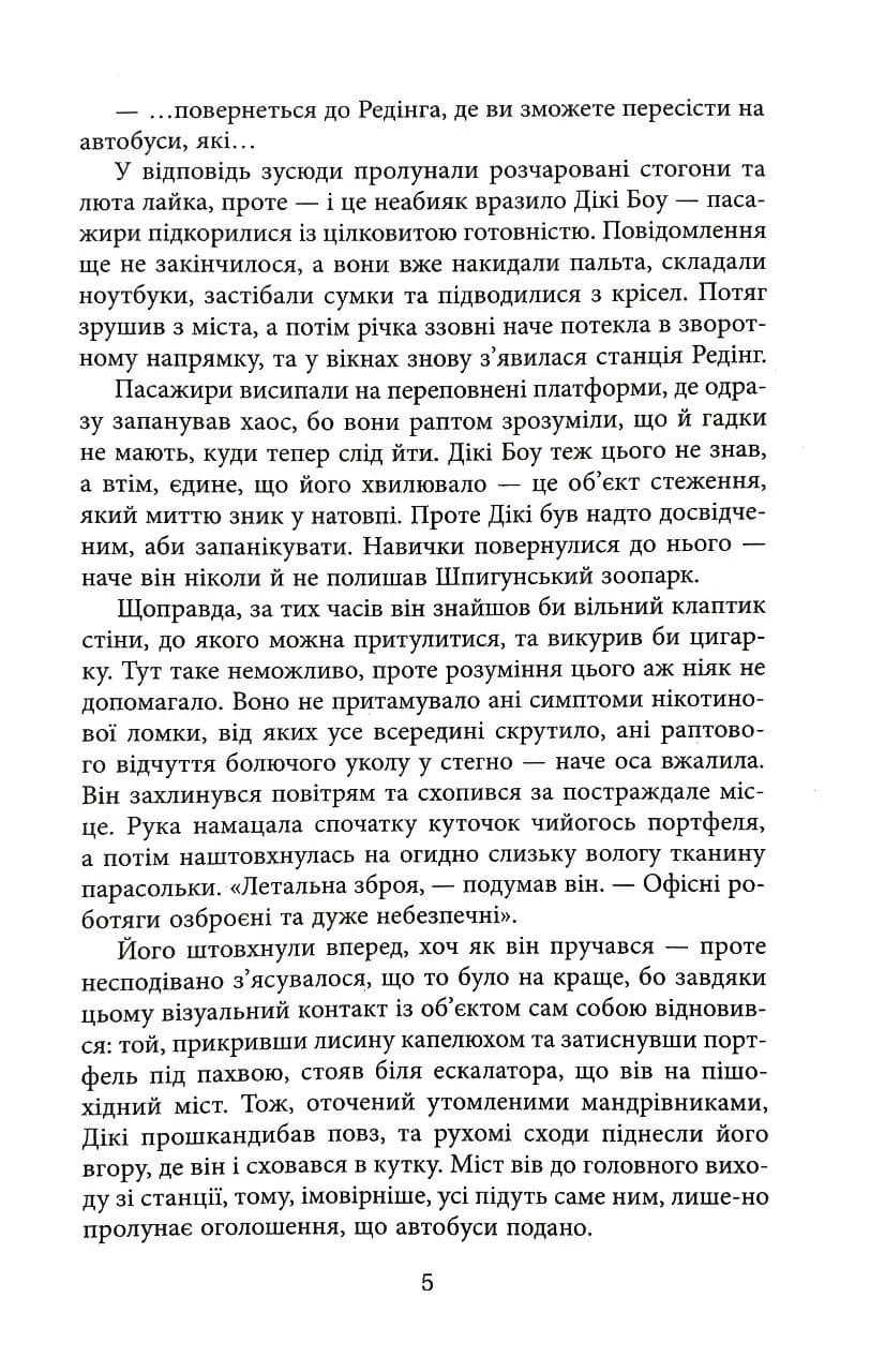 Мертві леви — мініатюра 3