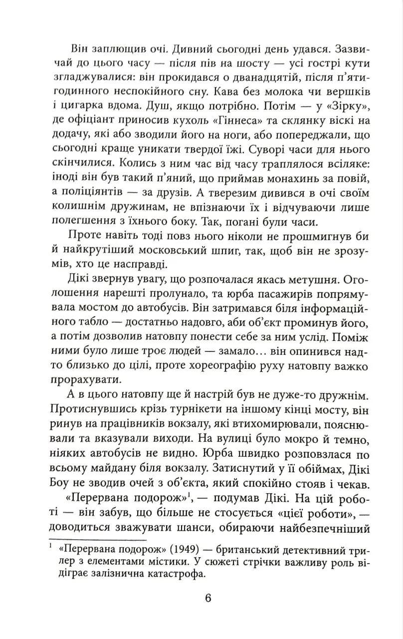 Мертві леви — мініатюра 4