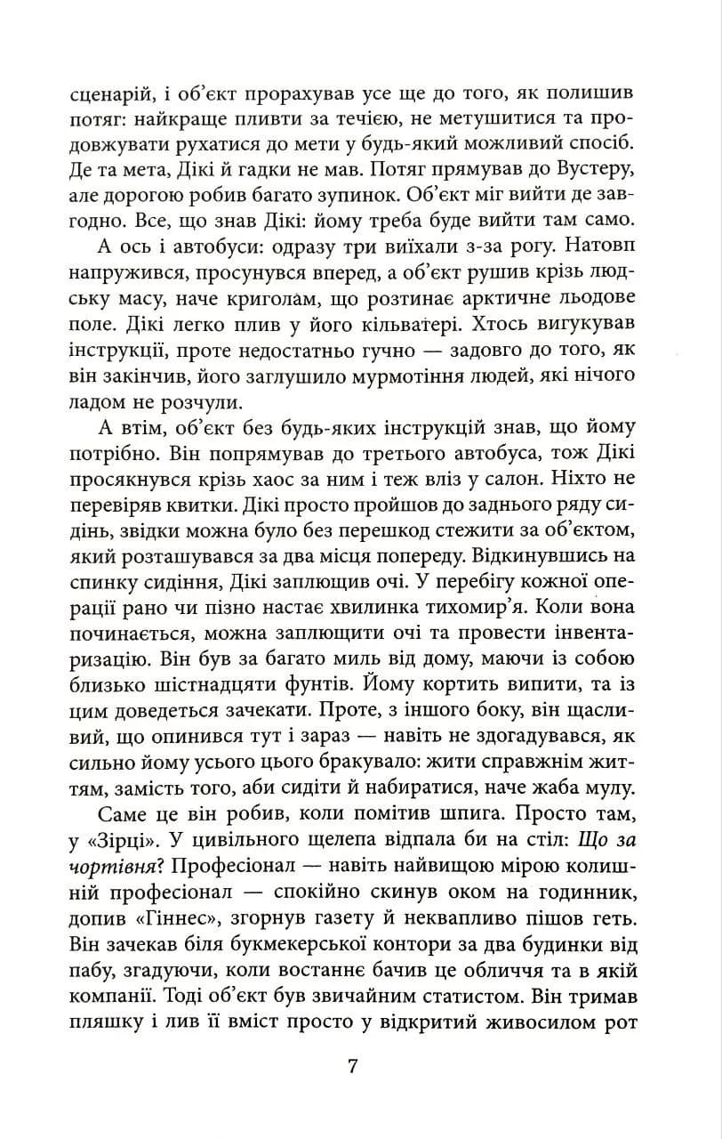 Мертві леви — мініатюра 5