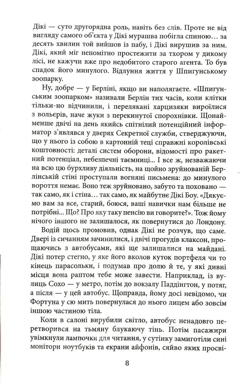 Мертві леви — мініатюра 6
