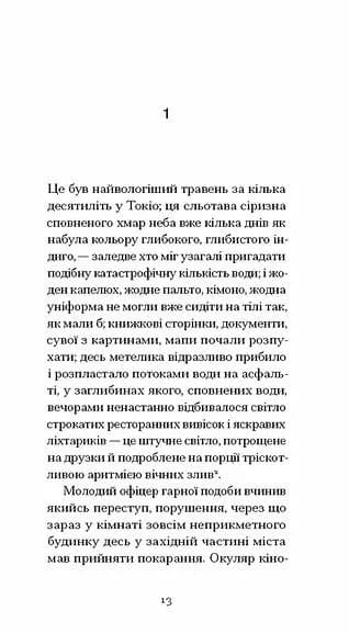 Мертві — мініатюра 4