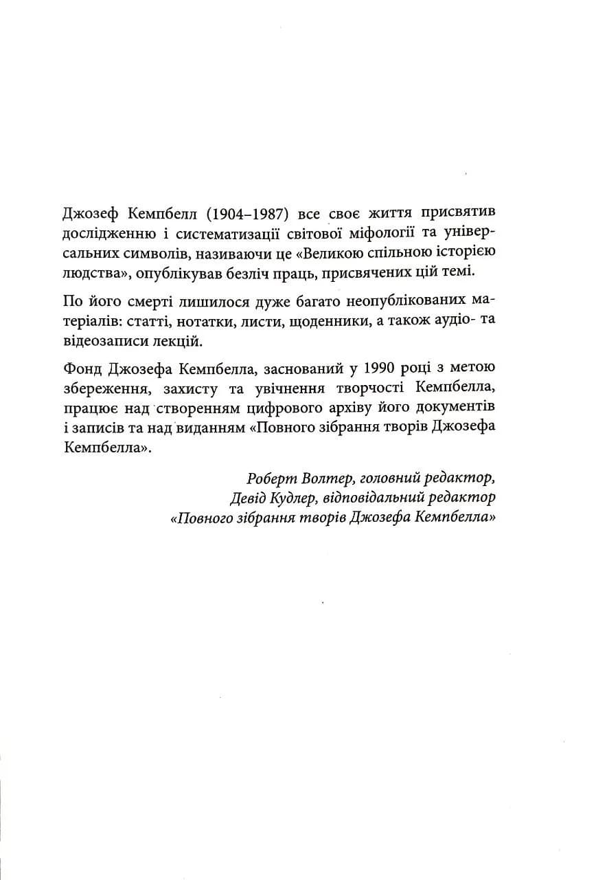 Міфи в нашому житті — мініатюра 3