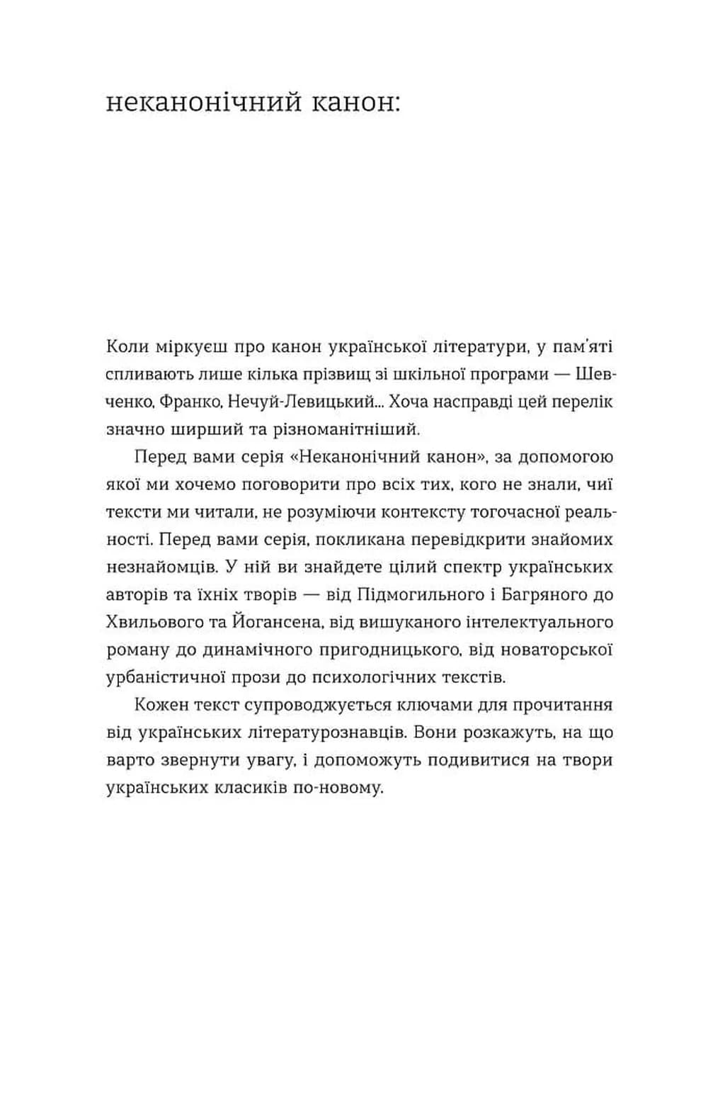 Мина Мазайло. Патетична соната — мініатюра 2