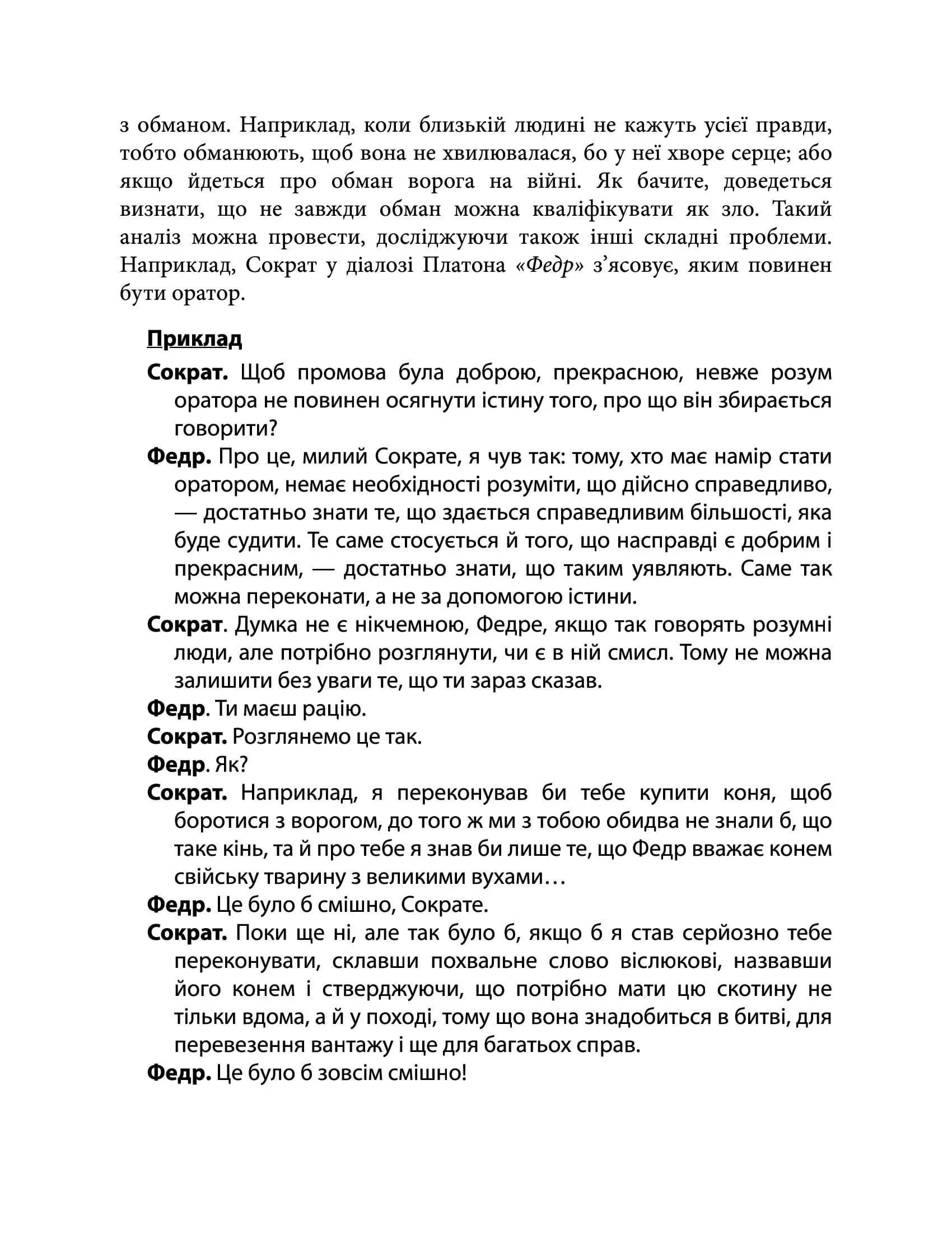 Мистецтво суперечки — мініатюра 5