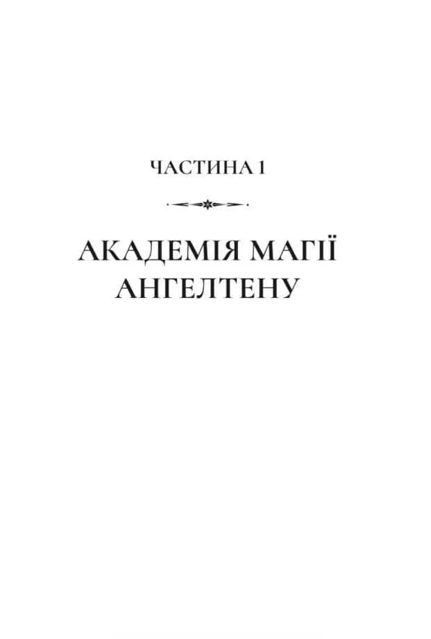 Місто Богів та Монстрів — мініатюра 5