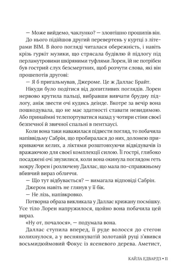Місто Богів та Монстрів — мініатюра 8