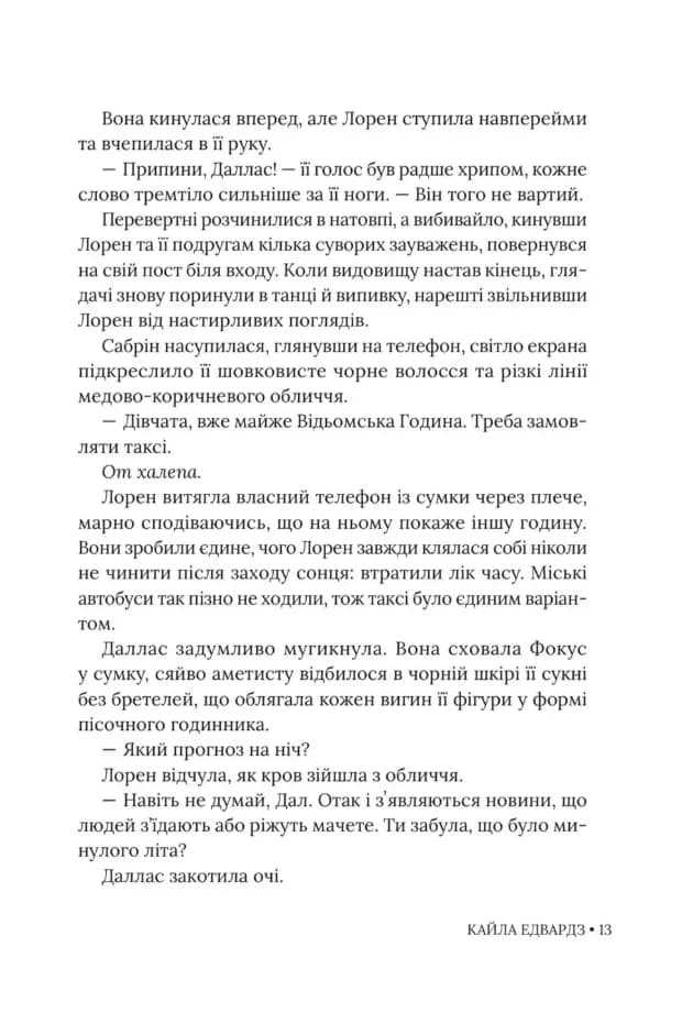 Місто Богів та Монстрів — мініатюра 10
