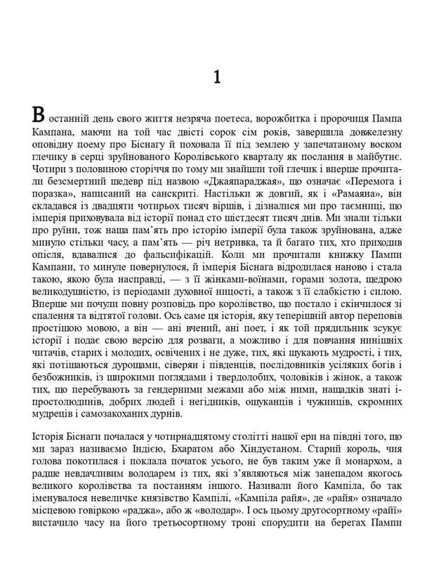 Місто перемоги — мініатюра 3