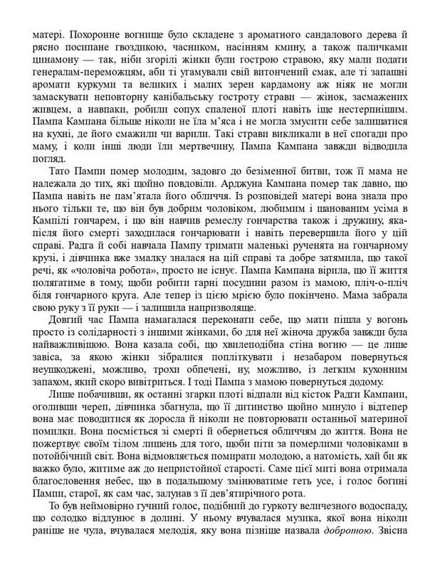 Місто перемоги — мініатюра 5