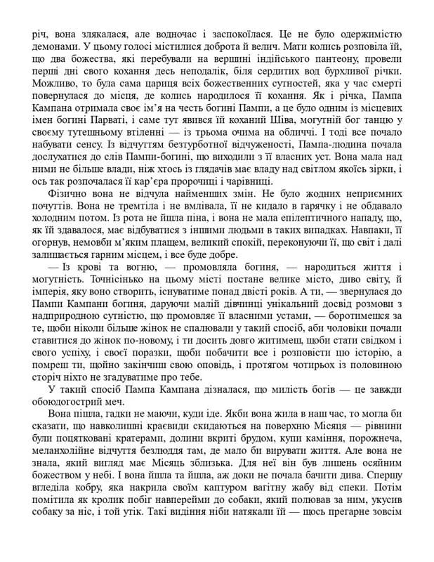 Місто перемоги — мініатюра 6