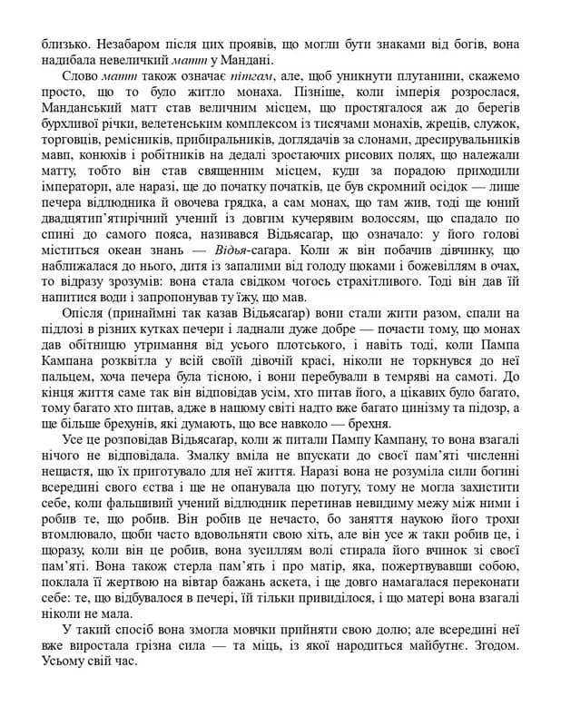 Місто перемоги — мініатюра 7