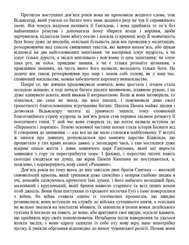 Місто перемоги — мініатюра 8