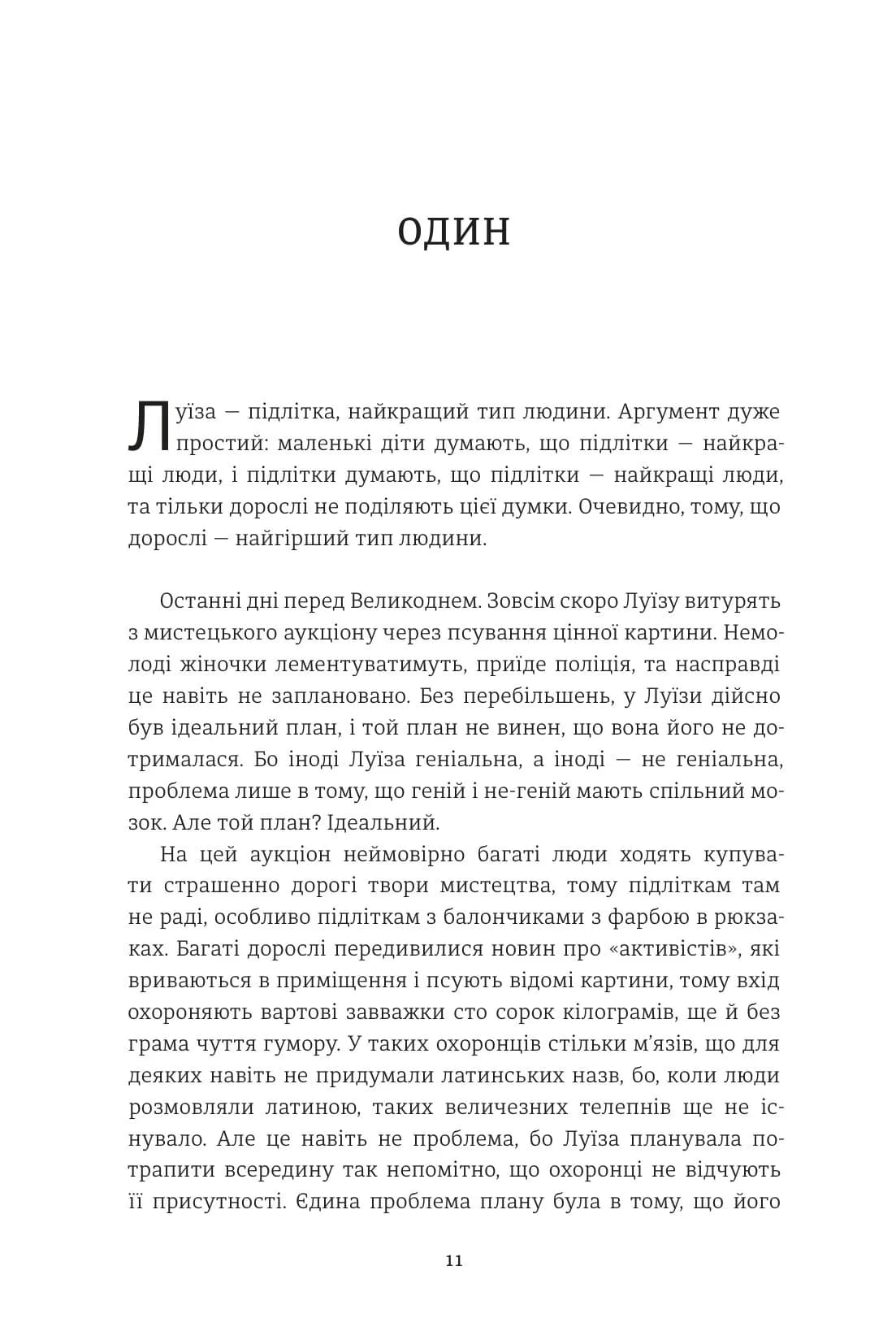 Мої друзі — мініатюра 4