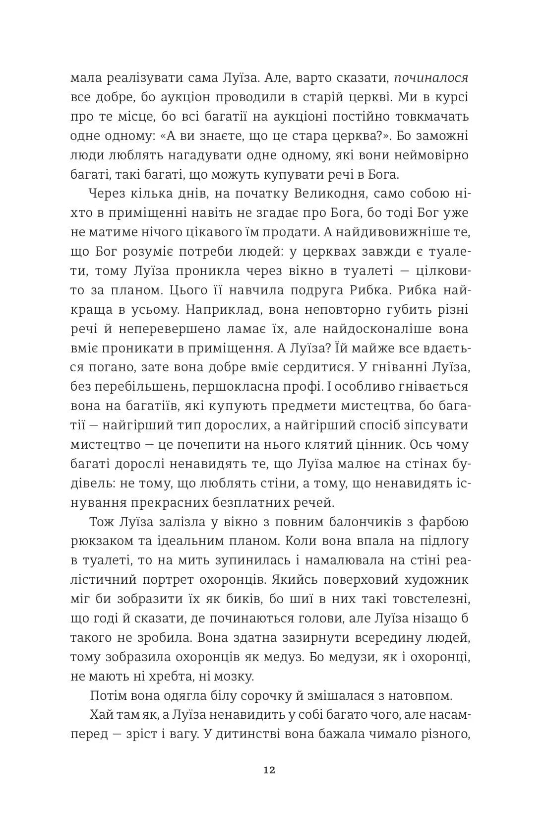 Мої друзі — мініатюра 5