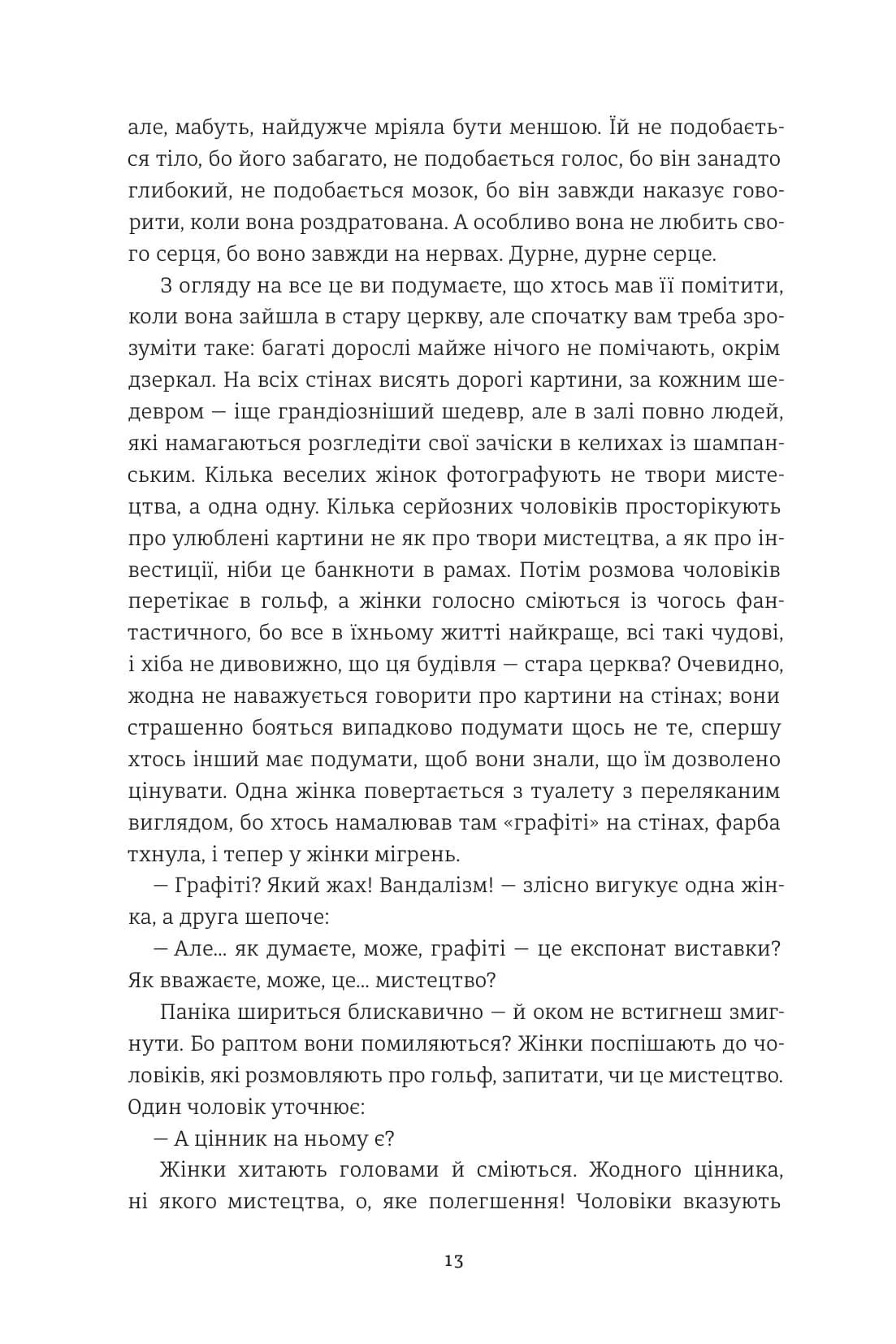 Мої друзі — мініатюра 6