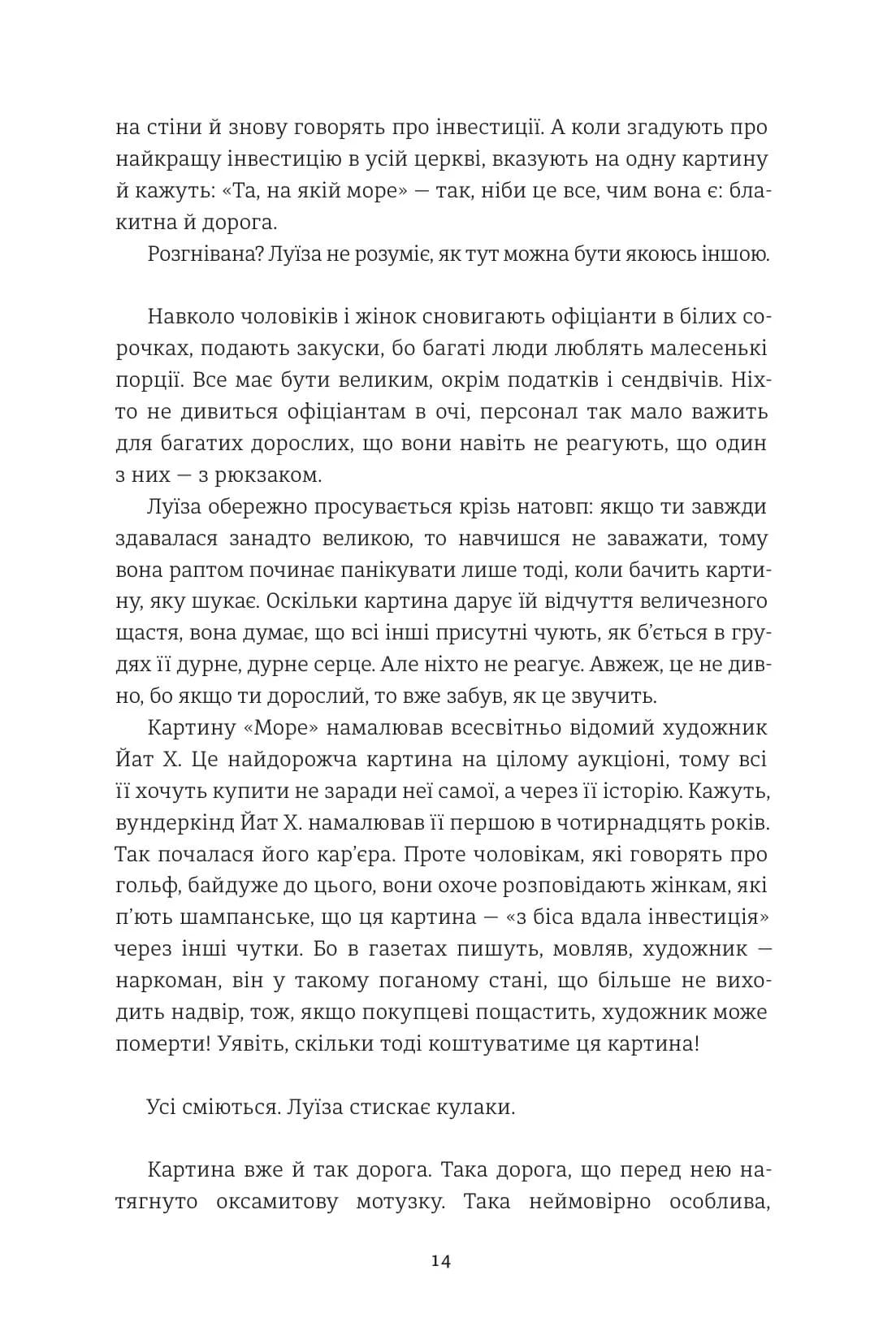 Мої друзі — мініатюра 7