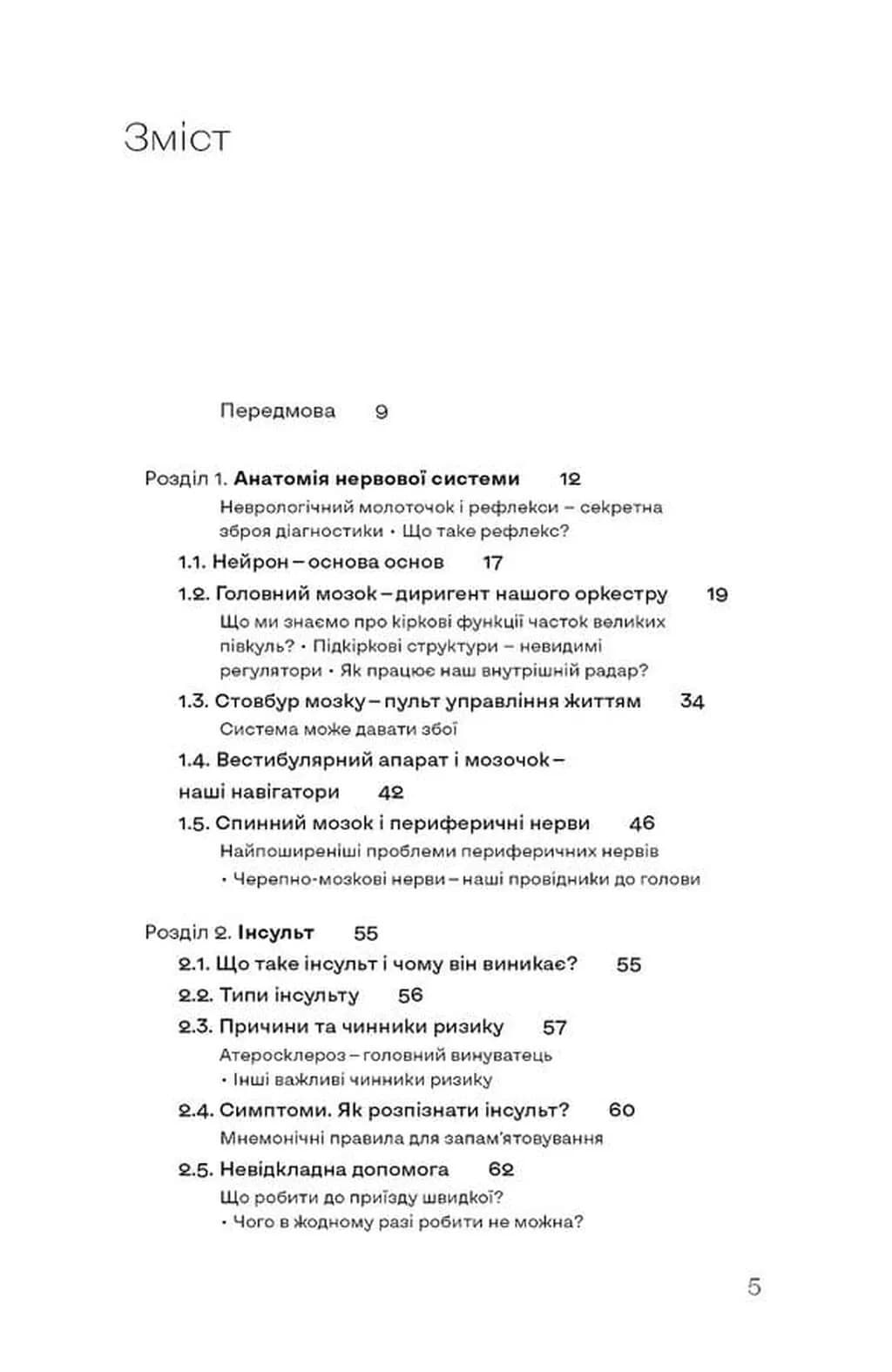 Мої нерви це витримають — мініатюра 2