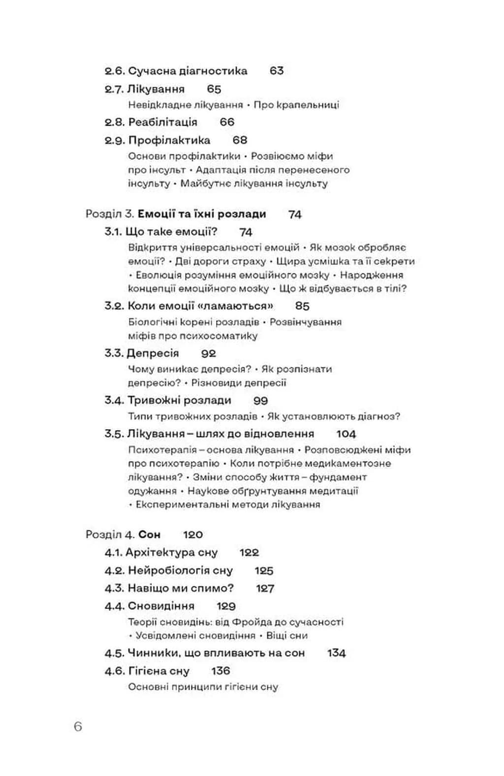 Мої нерви це витримають — мініатюра 3