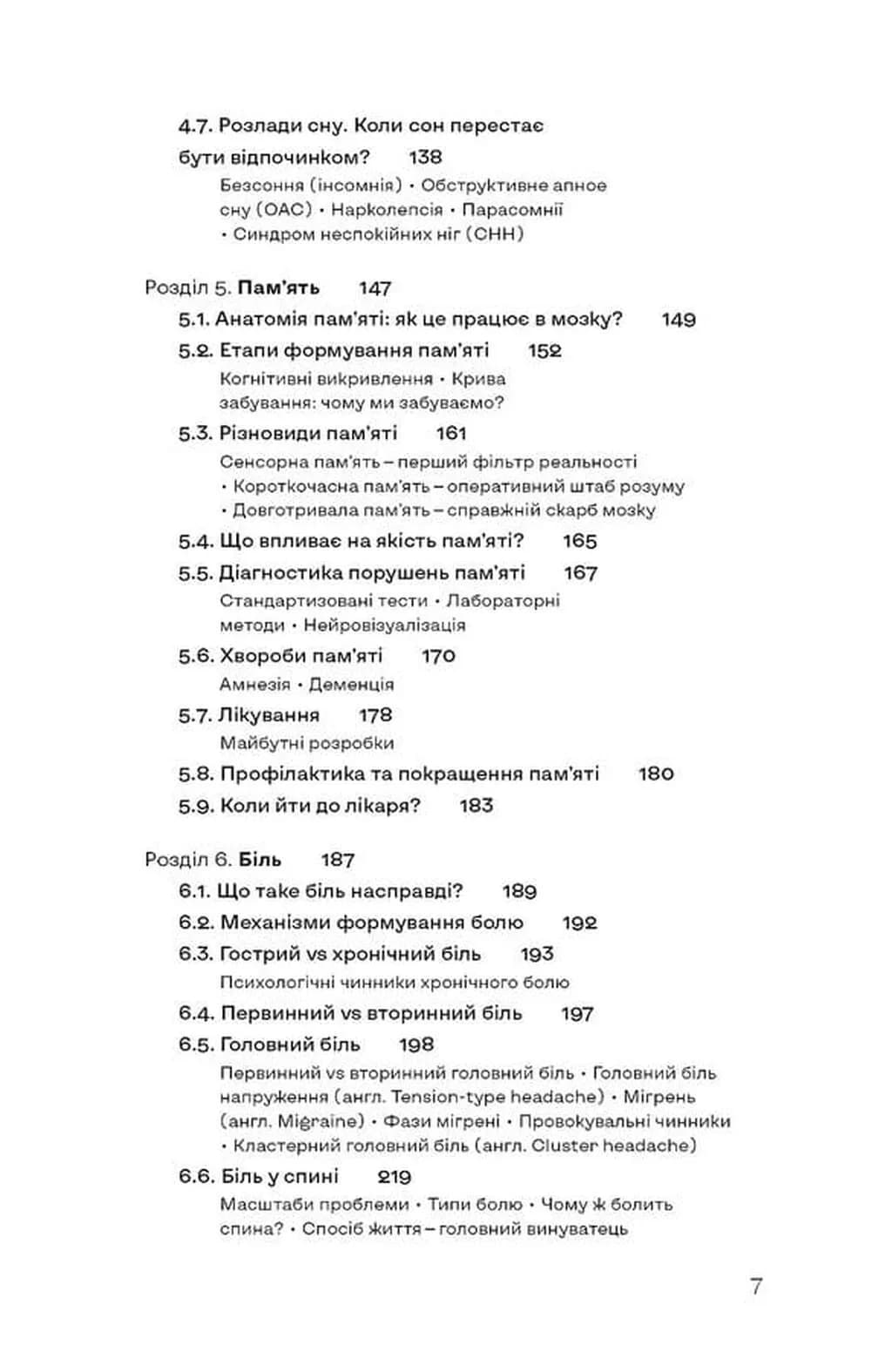 Мої нерви це витримають — мініатюра 4