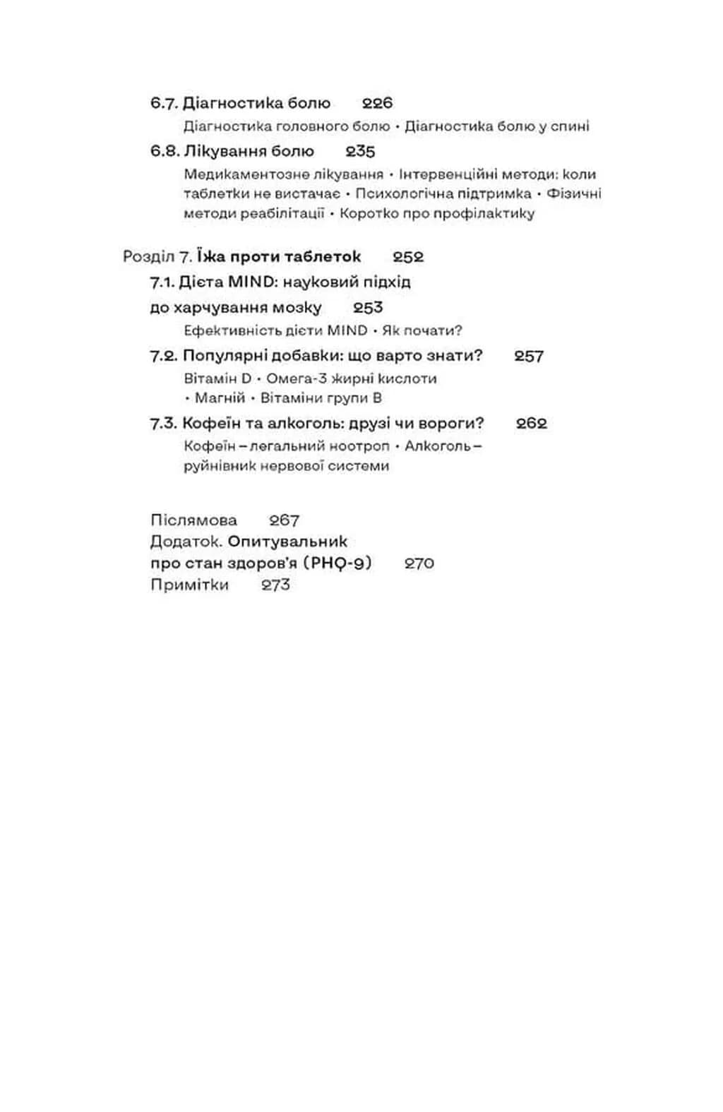 Мої нерви це витримають — мініатюра 5